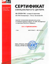 ГМС группа. Сертификат официального дилера 2022